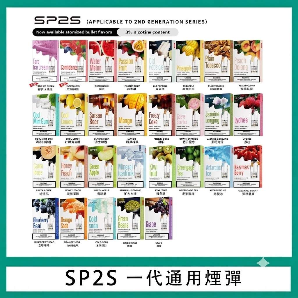 SP2S一代通用煙彈.jpg