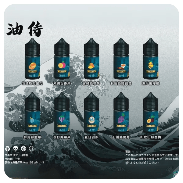 日本油侍藝妓煙油｜30ml菸草系列小煙油・多種口味推薦・台灣現貨速發